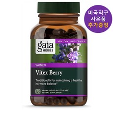 가이아허브 바이텍스 120정 Vitex Berry 사은품 증정