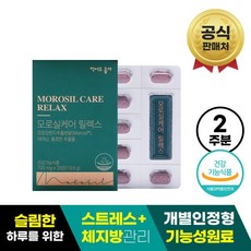 모로실케어