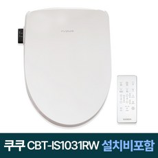 cbt-is1031rw
