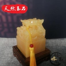 도장 법인 원목 황옥반용옥새인장사무실상상상상부서전각인초재개장송예승관순수공조각, 01 옥새 4×4cm 받침대 없음