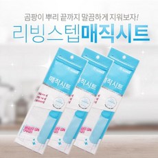 벨란스온매직시트