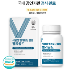 식물성 멜라토닌 멜라골드 국내 공인기관 검사 완료 원료 정확한 함량 먹기 편한 정제, 1개, 60정