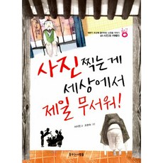 꿈꾸는카메라