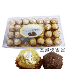 [임박 할인] 7.31 포에버 초콜릿 1.050g( 84개입)