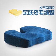자세교정방석 보호 미추 의자시트 남녀 골절 엉덩이 건강 뷰티힙 수술후 오래앉음 피곤하지않음, C02-단모융 로얄블루