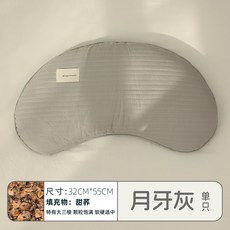 OYEAH 메밀 베개 달모양 목편한 경추 배게, 1개, 그레이