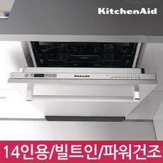 키친에이드식기세척기 추천 1등 제품