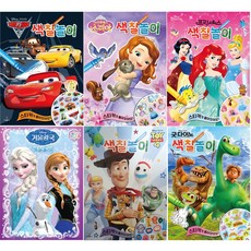 디즈니겨울왕국색칠놀이북