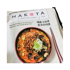 라멘고기