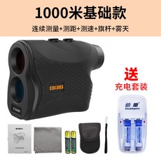 골프 레이저 거리 측정기 망원경 거리 고도 속도 측정기, D1