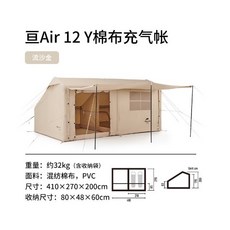 네이처하이크 에어텐트 12Y 코튼 텐트 면 캠핑 2-4인 두꺼운 NH22ZP013, 01