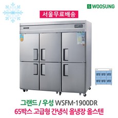 간냉식업소용냉장고