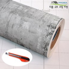 콘크리트시트지