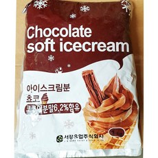아이스크림 분말 초코맛 서강유업 1kg 가루 업소 식당서강유업 아이스크림분말 초코맛 가루 분말 식자재 식, p본상품선택p