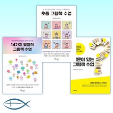 14가지빛깔의그림책
