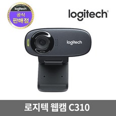 로지텍c310