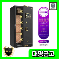 GND금고 양문형 대형 금고 업소용 지폐 보관함 철제 현금 카운터 사무실 귀중품, 1m, 블랙(단문형)