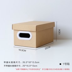 종이정리함 .혁지 서류수납 공간박스 덮개 이사 정리상자 간식 휴지함 보관 종이, C01-1사이즈(25*16 5*13), T01-종이 수납상자