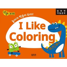 영어알파벳워크북