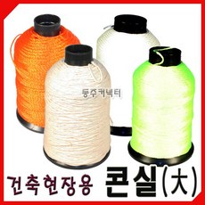 형광색실