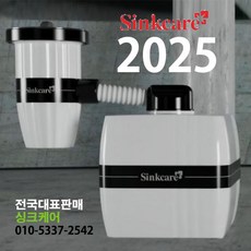 싱크케어 2021주방의 신개념 음식물처리기