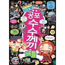 우리반1등최강수수께끼속담세트