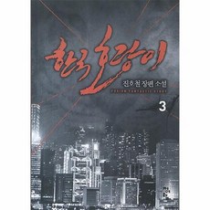 2019한국호랑이은화