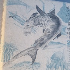 현산어보를 찾아서2/이태원.청어람미디어