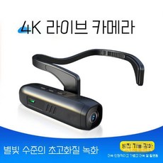 헤드 마운트 액션캠 1인칭 미니 장착형 스포츠 촬영 캠코더, E. 4K 라이브 방송 캠코더, 256GB