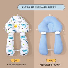 신생아 정형 베개 안락한 아기 안락 머리 보정 통기성 좋은 수면 모양 보조, (텐셀모델) 삼면 조임끈 모델 - 꼬마공룡 스타일링 베, 1개