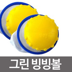 그린 빙빙볼 3개입 세탁볼 세탁망 이물질 보풀먼지, 없음, 상세설명 참조