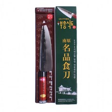 명품 남원칼 전통 대장간 699 무쇠 레일 칼 부흥 식도, 상세페이지 참조