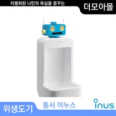 이누스욕실장