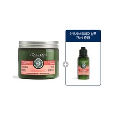 록시땅헤어마스크