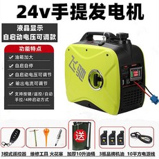 트럭 에어컨 발전기 24v 소형 음소거 주차 휴대용 가솔린 인버터 핸드헬드 밴, B. 24V 3000W 시동전압, 1개