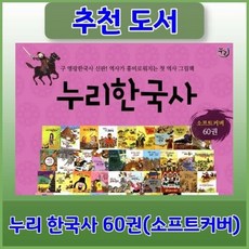 누리한국사