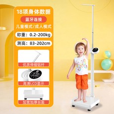 스마트 키재는 기계 신장측정기 바디 올인원 재는 키측정 체중계, 스트레치스틱 업그레이드 [ 건강관리 애플릿], USB 충전, 1개