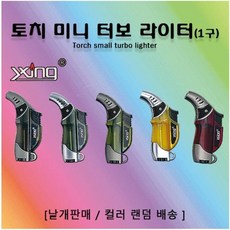 코끼리 미니 가스토치 쑥뜸 라이타 캠핑 낚시 등산