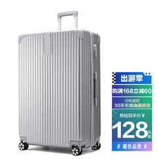 이민가방50인치