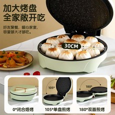 양면팬 모던 감성 샌드위치 구이 감성캠핑, 11개, 30cm