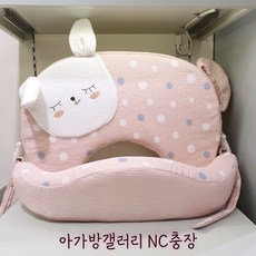 아가방라핀수유쿠션