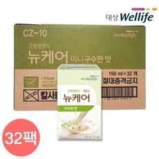 뉴케어마이키즈