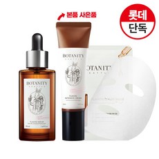 보타니티선크림