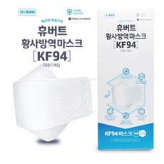 휴버트 KF94 화이트 대형 1매입 국내산원자제