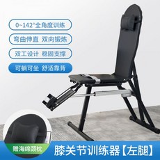 무릎관절꺽기기구