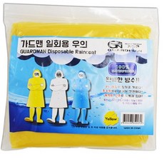 가드맨 성인용 일회용 우의, 0NE (노랑), 50개