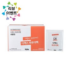 디엑스파우더팩