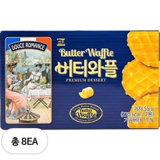버터와플 55g, 8개