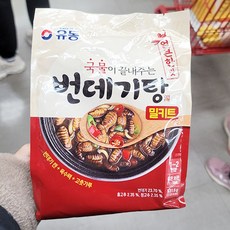 번데기탕밀키트