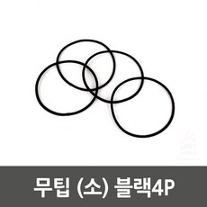 미용실고무줄